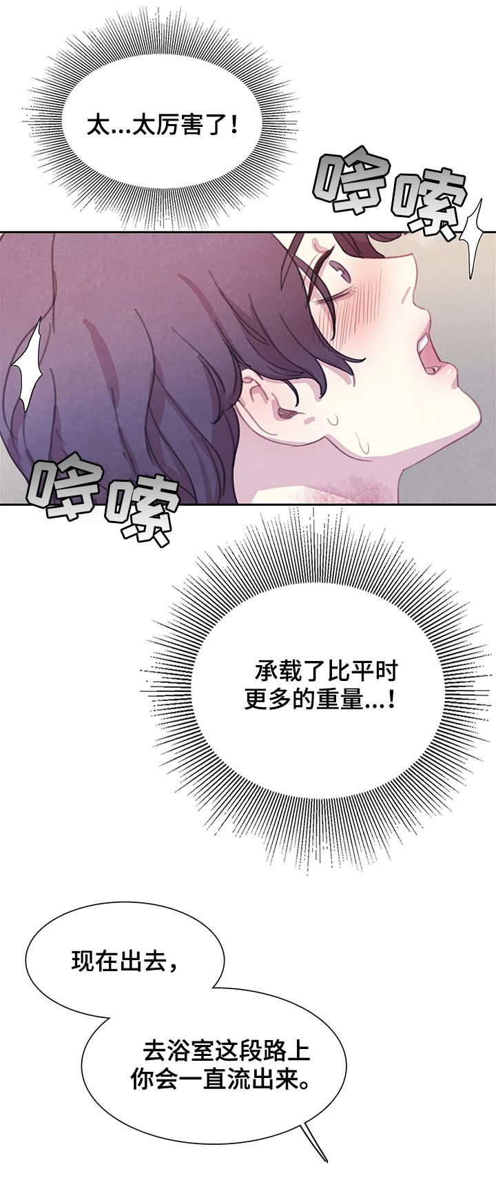 与蝙蝠共餐百度云资源txt漫画,第57话1图