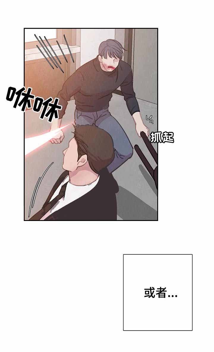 与蝙蝠共餐与血族共生漫画,第85话2图