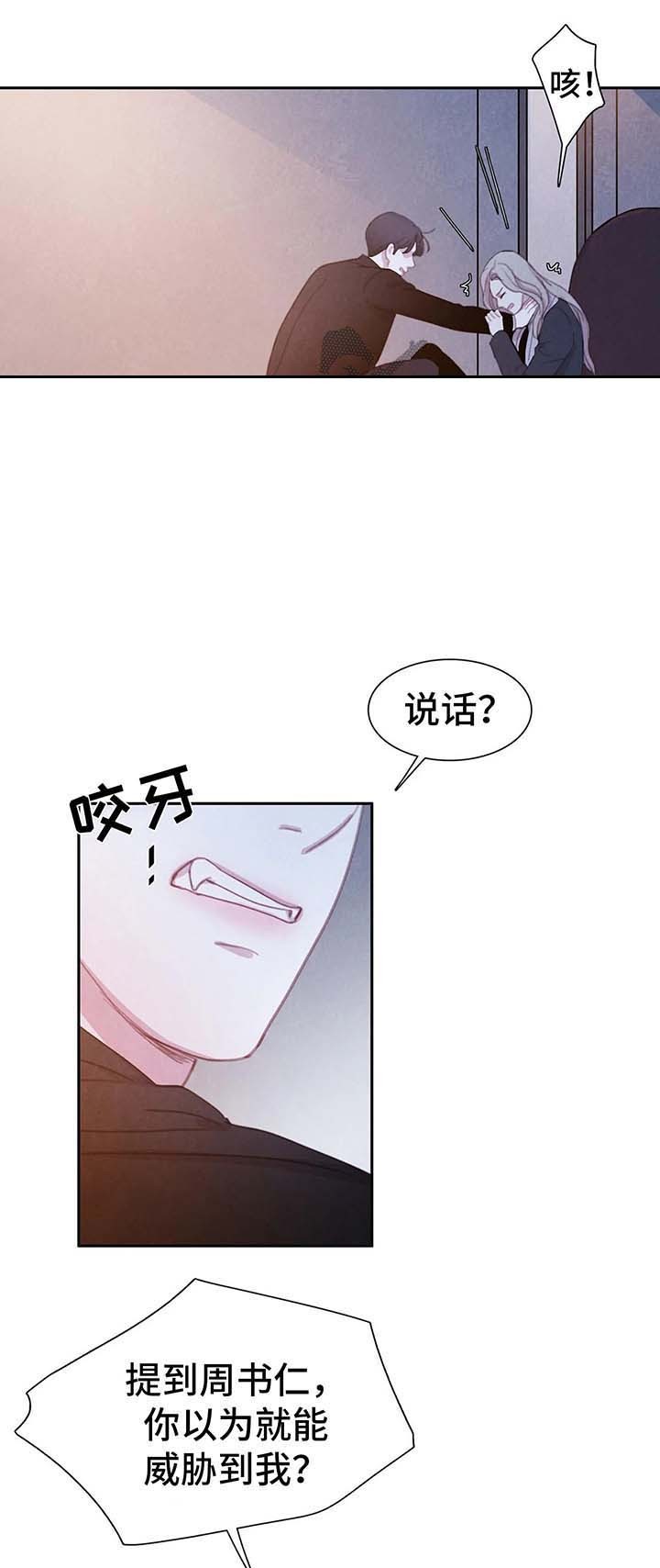 与蝙蝠共餐百度云资源txt漫画,第38话2图