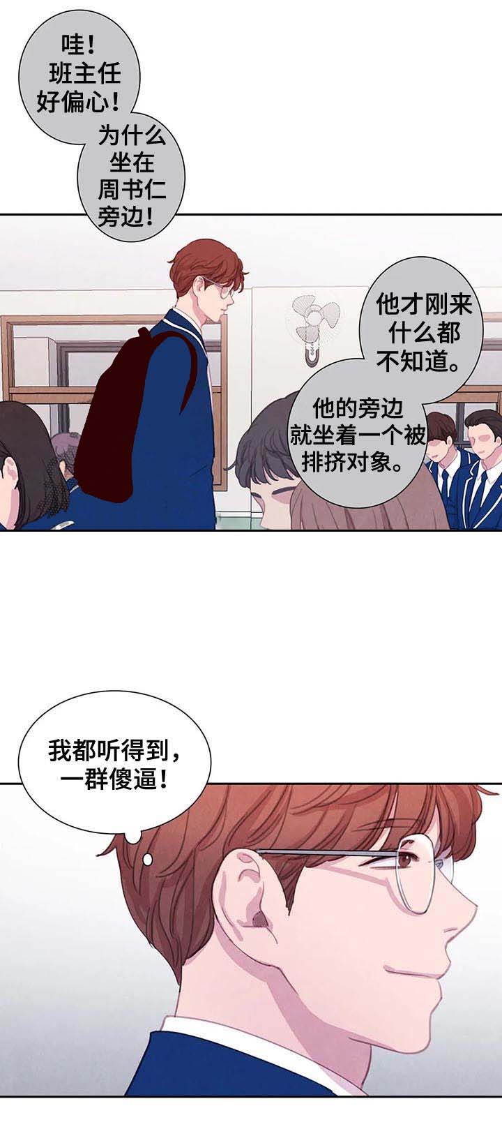 与蝙蝠共餐在哪看漫画,第68话2图