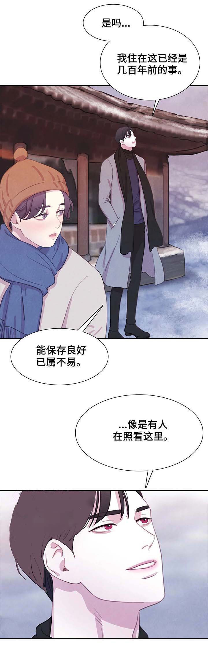 和蝙蝠对战漫画,第60话2图