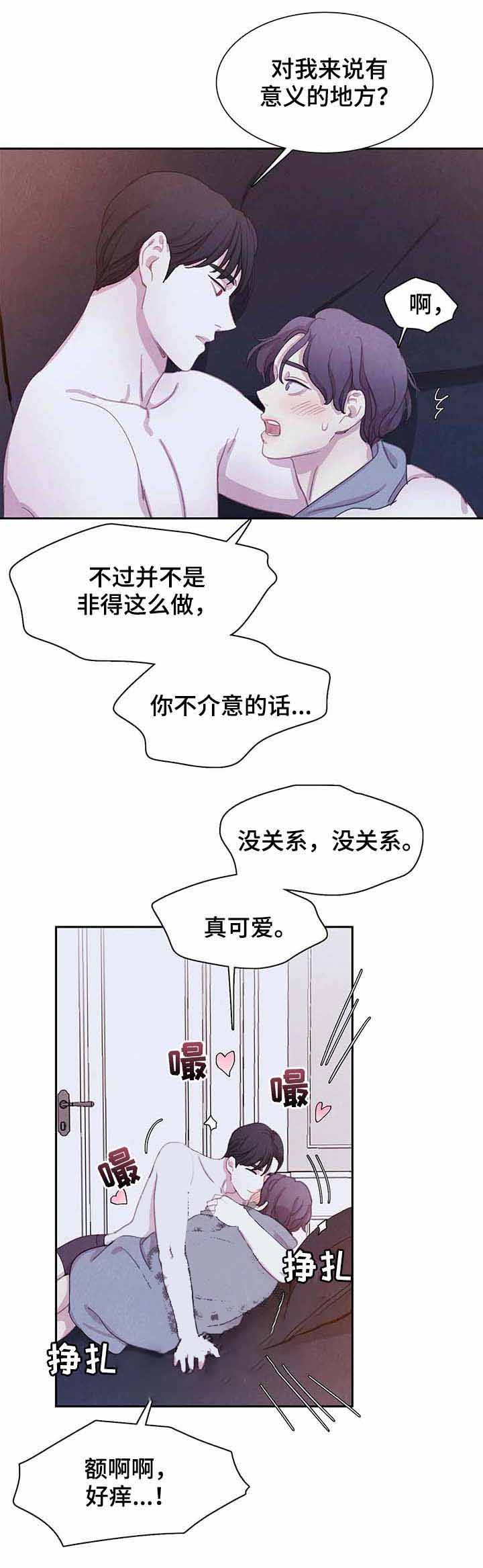与蝙蝠共餐下拉式漫画,第59话1图
