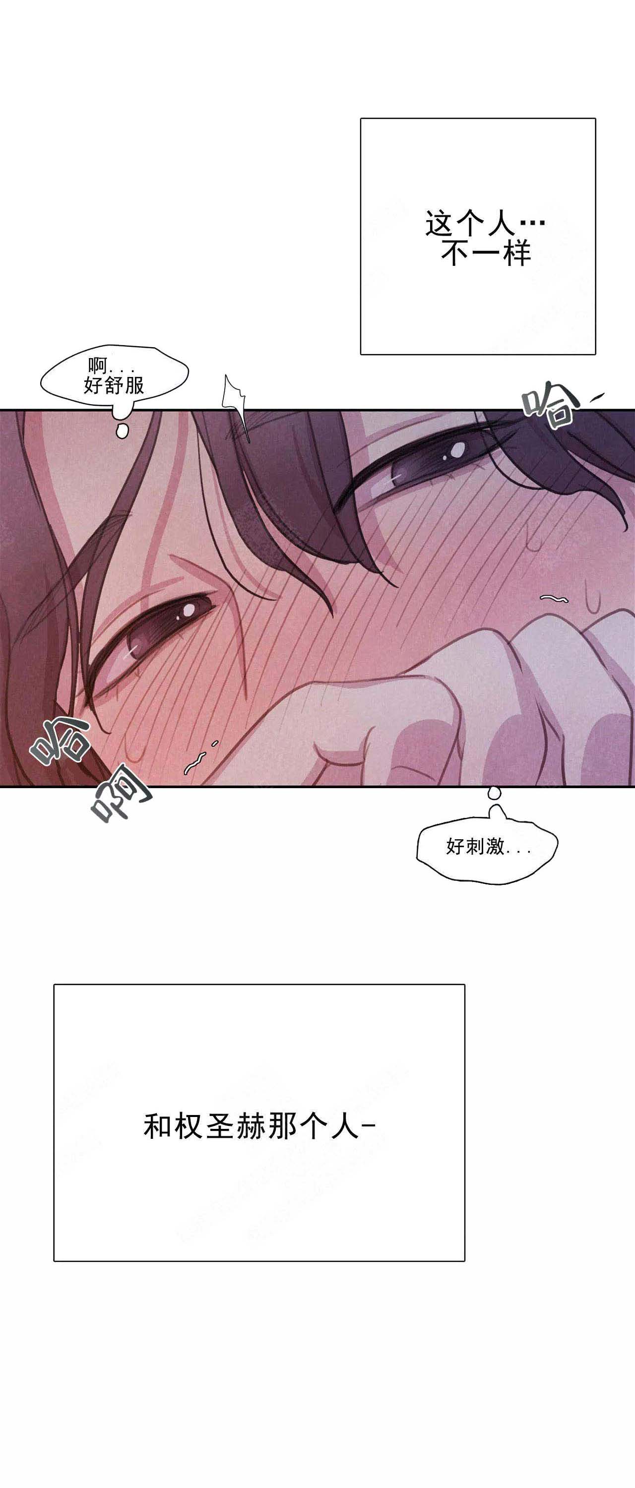 与蝙蝠共餐下拉式漫画,第14话2图