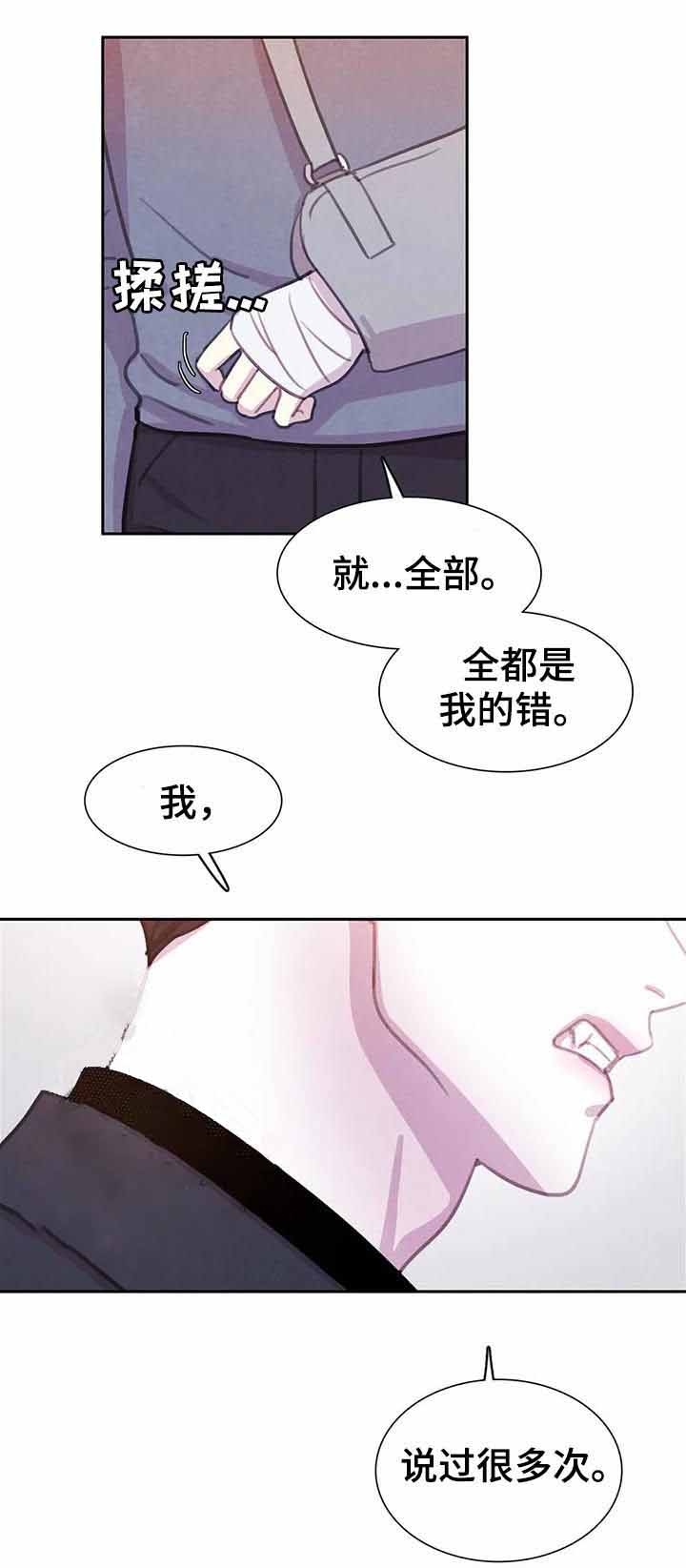 与蝙蝠进餐免费漫画漫画,第87话2图