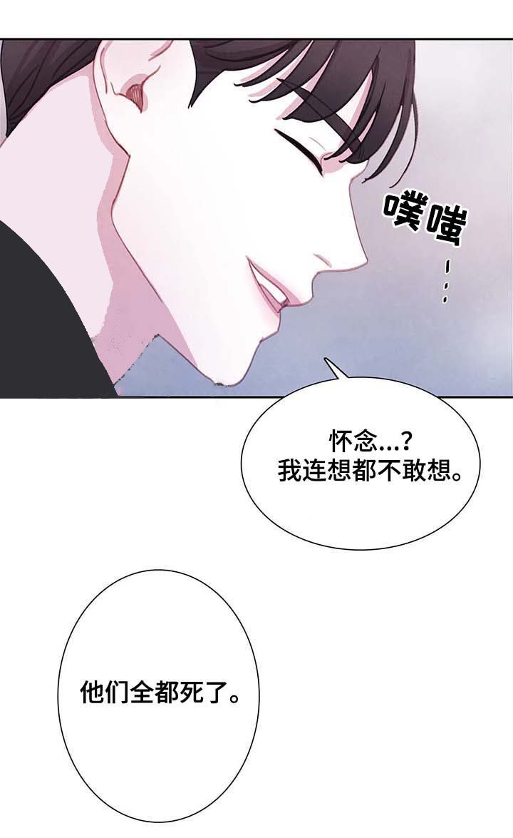 和蝙蝠对战漫画,第61话2图