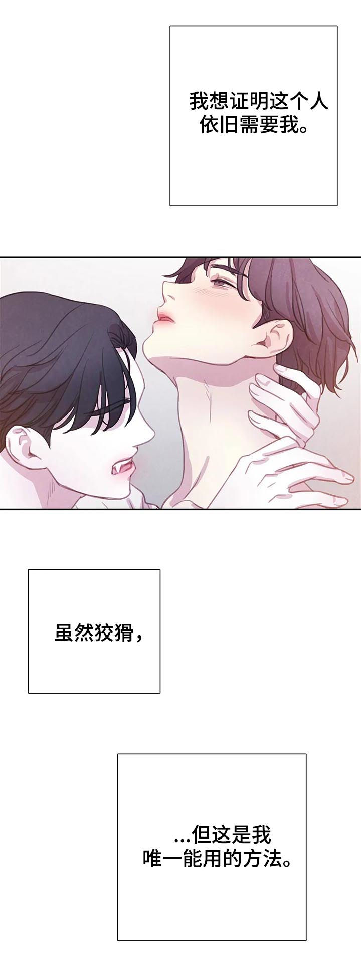 与蝙蝠共餐下拉式漫画,第75话2图