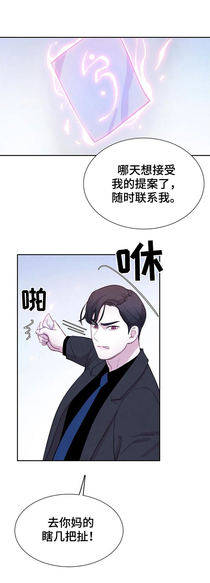 与蝙蝠共餐在哪看漫画,第84话1图