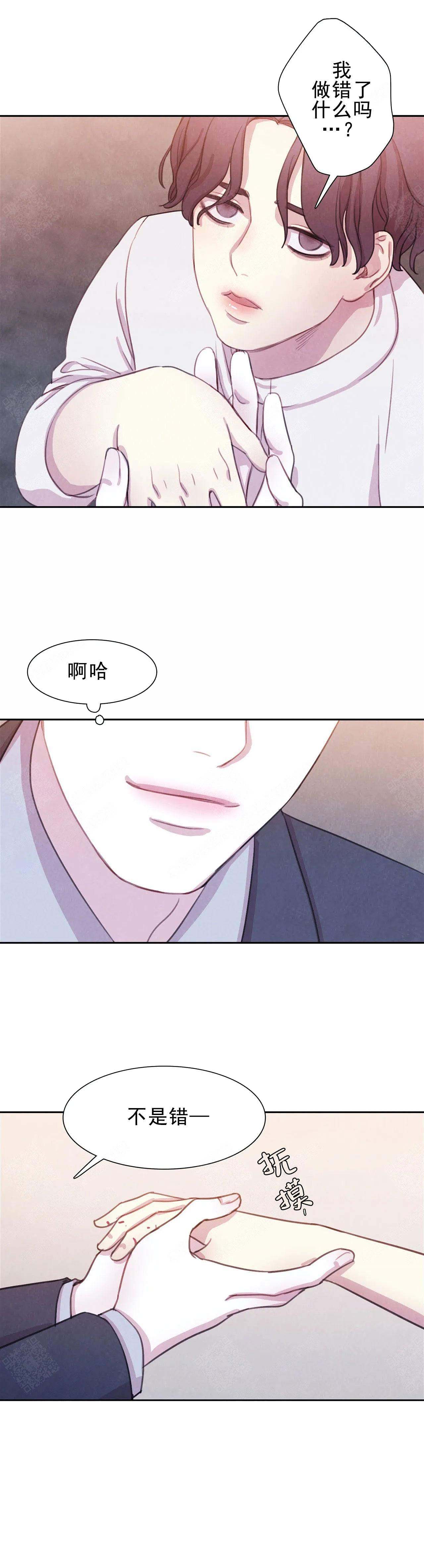 与蝙蝠共餐\/与吸血鬼共餐\/与血族共生漫画,第4话1图