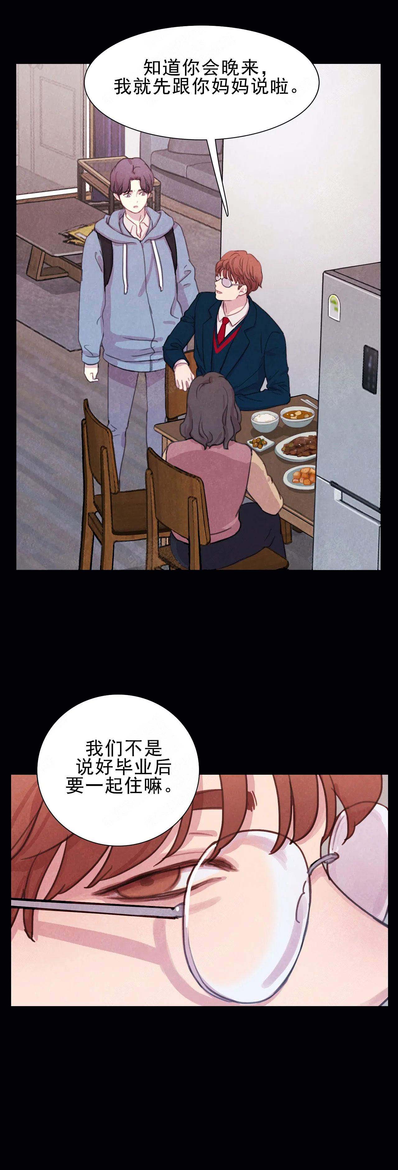 与蝙蝠共餐非麻瓜漫画,第2话1图