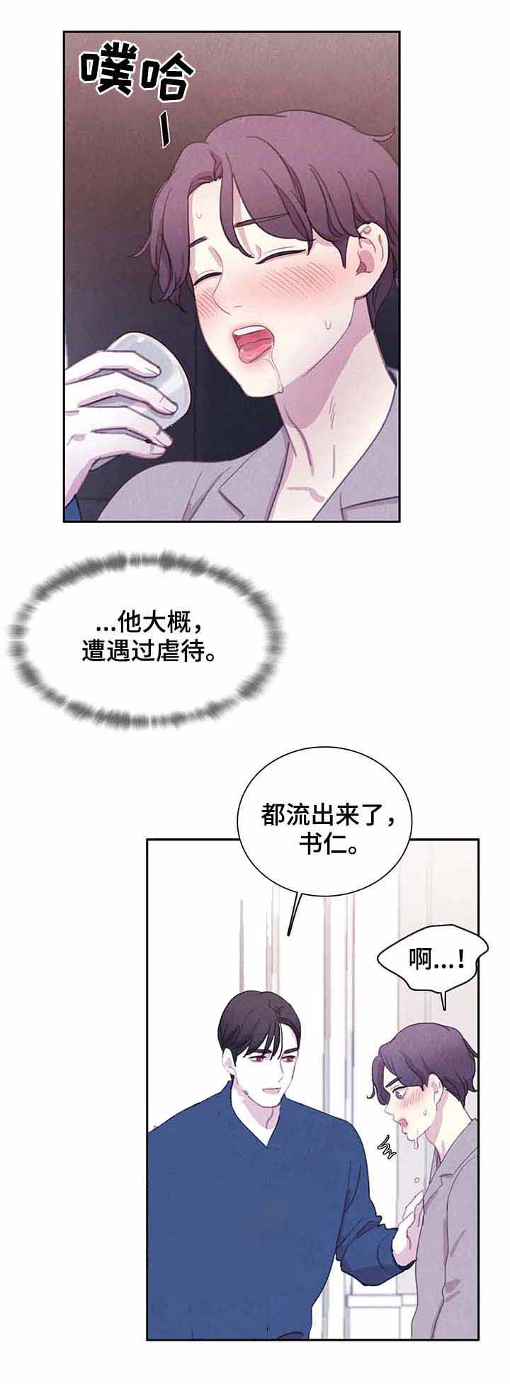 与蝙蝠共餐15漫画,第63话1图