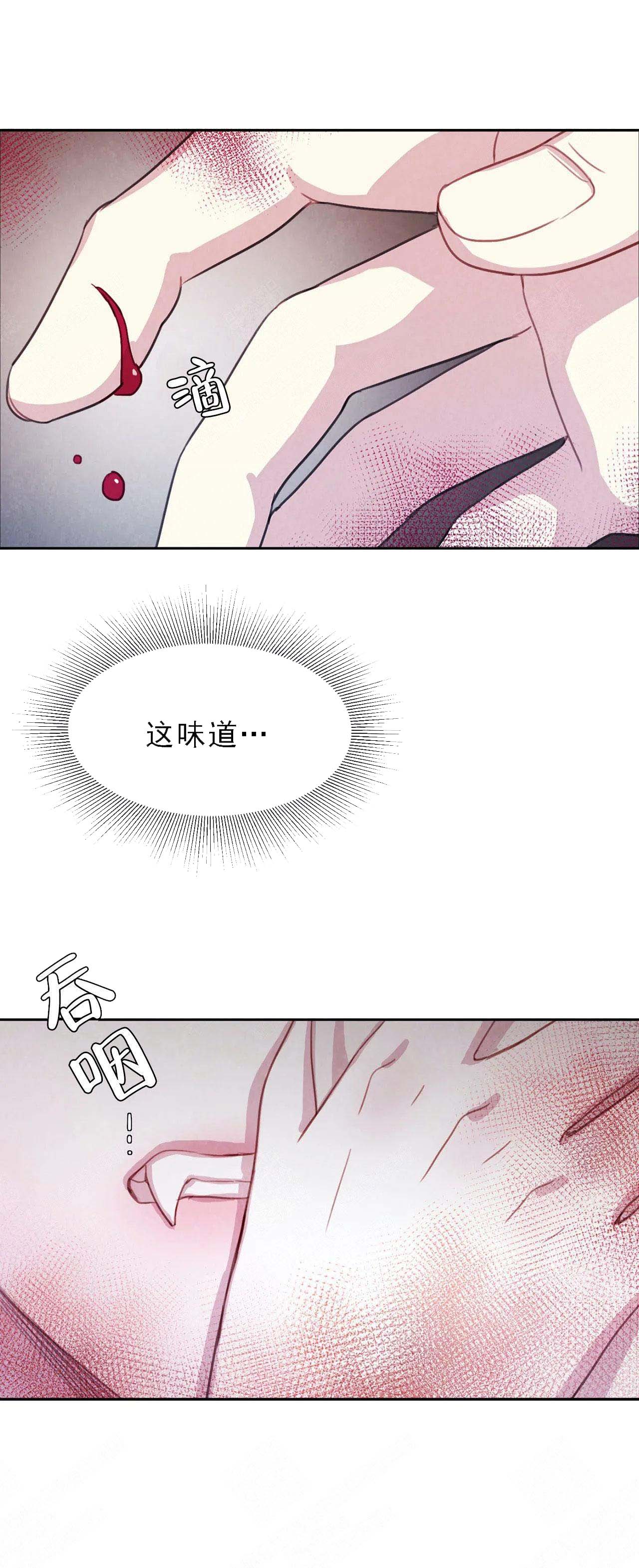 与蝙蝠共餐下拉式漫画,第2话2图