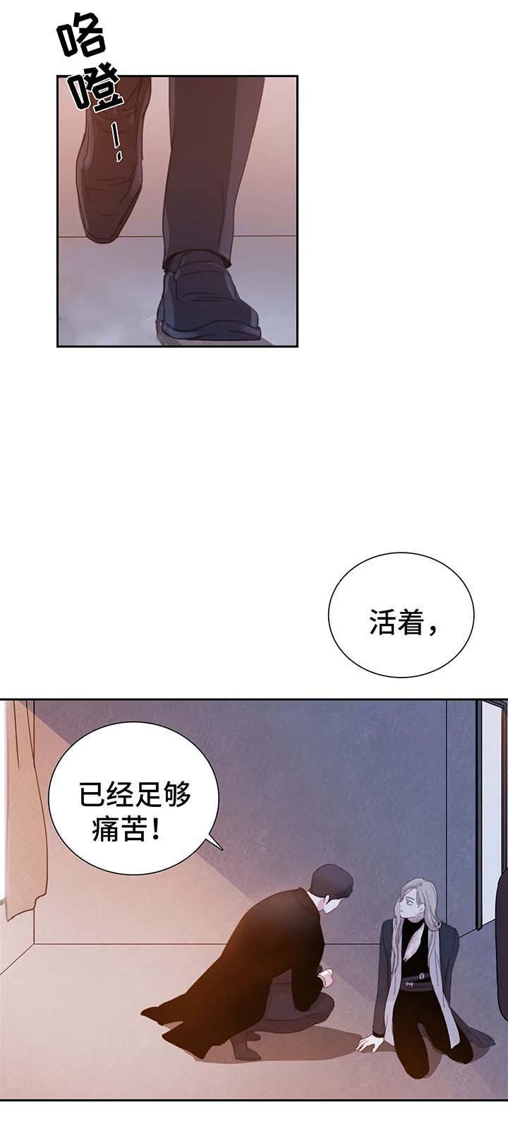 与蝙蝠共餐漫画83漫画,第37话2图