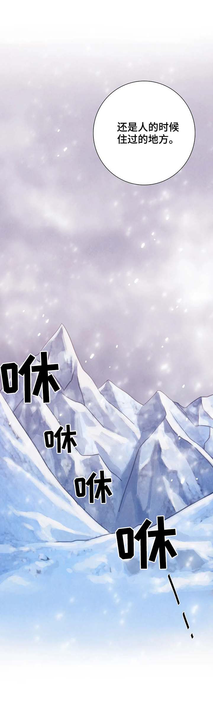 与蝙蝠共餐下拉式漫画,第59话1图