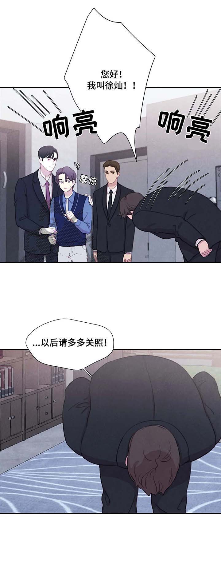 与蝙蝠共餐百度云资源txt漫画,第31话2图