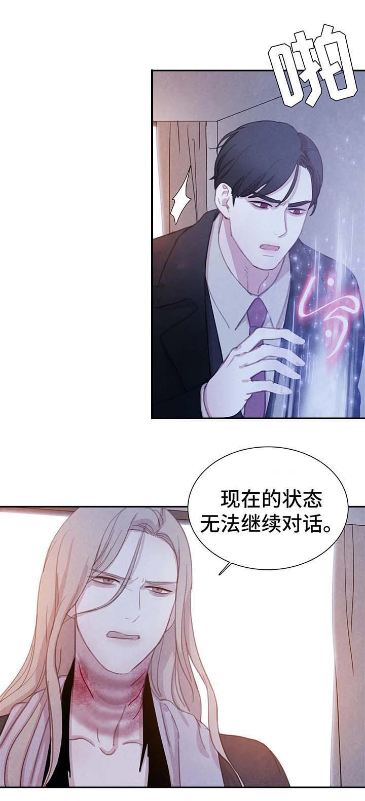 与蝙蝠共餐在哪看漫画,第39话1图