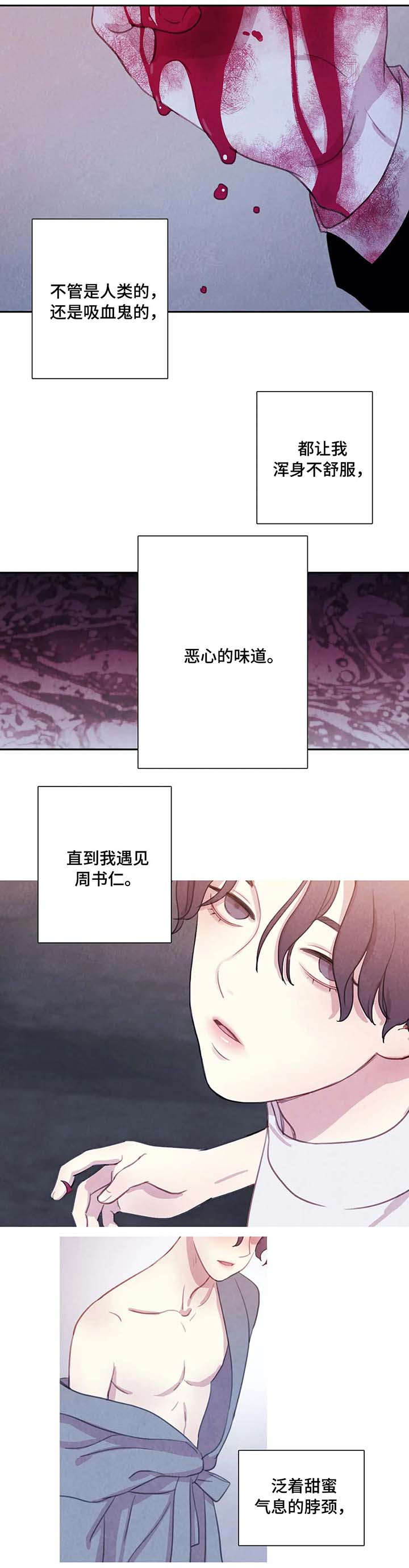 与蝙蝠共餐非麻瓜漫画,第34话2图