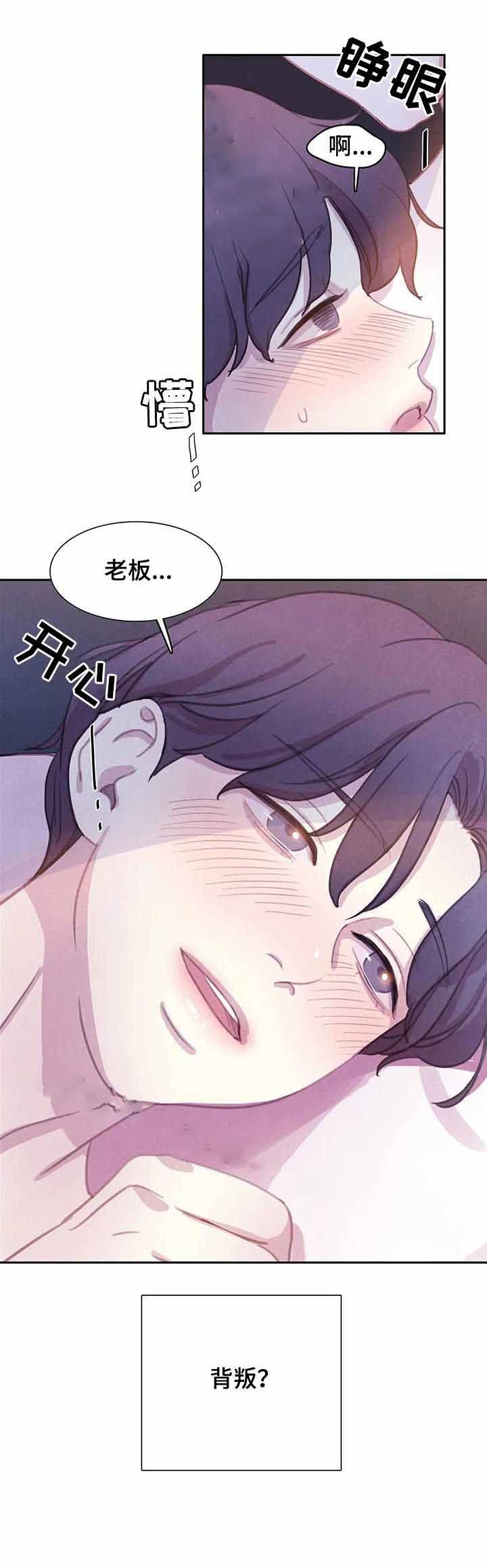 与蝙蝠共餐漫画第9话漫画,第78话1图