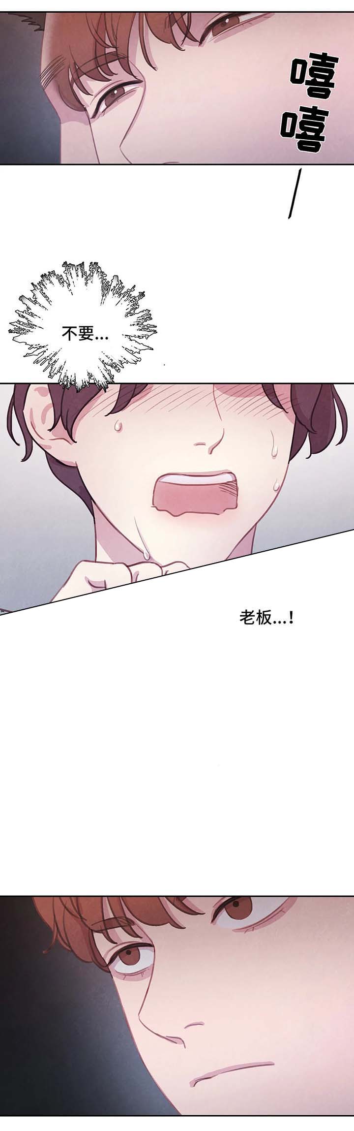 与蝙蝠共餐百度云资源txt漫画,第54话2图