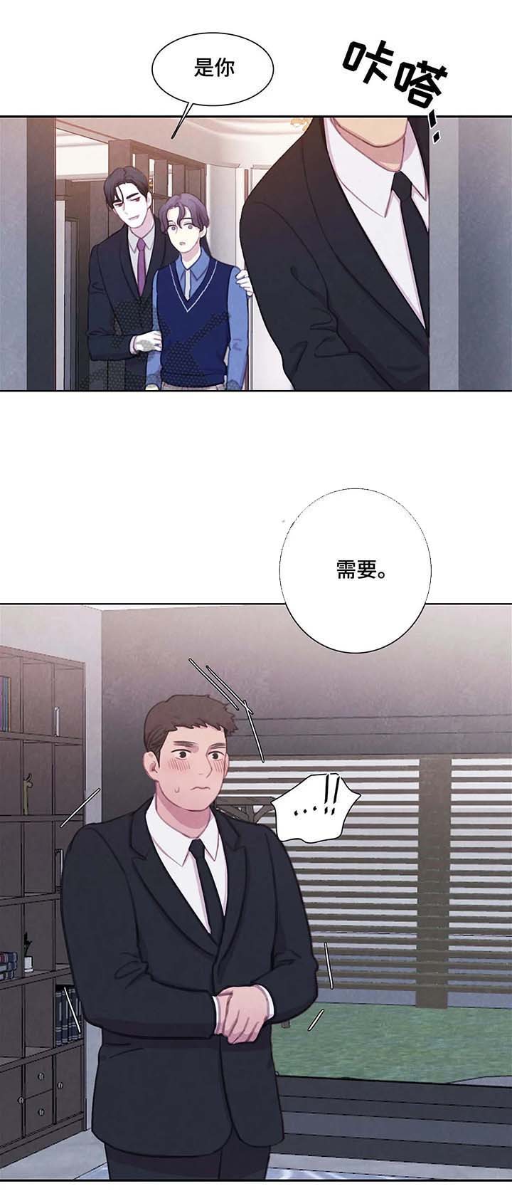 与蝙蝠共餐百度云资源txt漫画,第31话1图