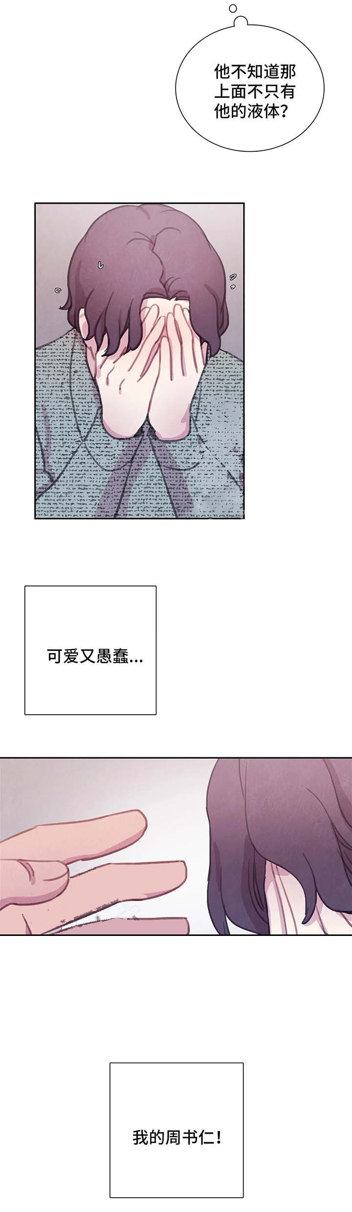 与蝙蝠共餐漫画在线看漫画,第49话1图