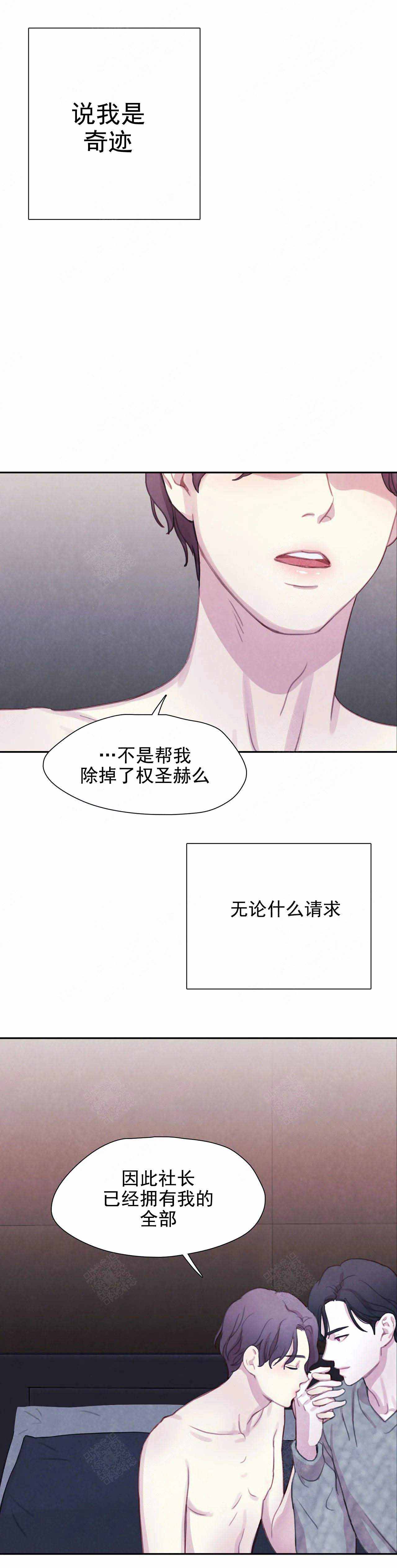 与蝙蝠共餐漫画免费全集下拉式漫画,第18话2图