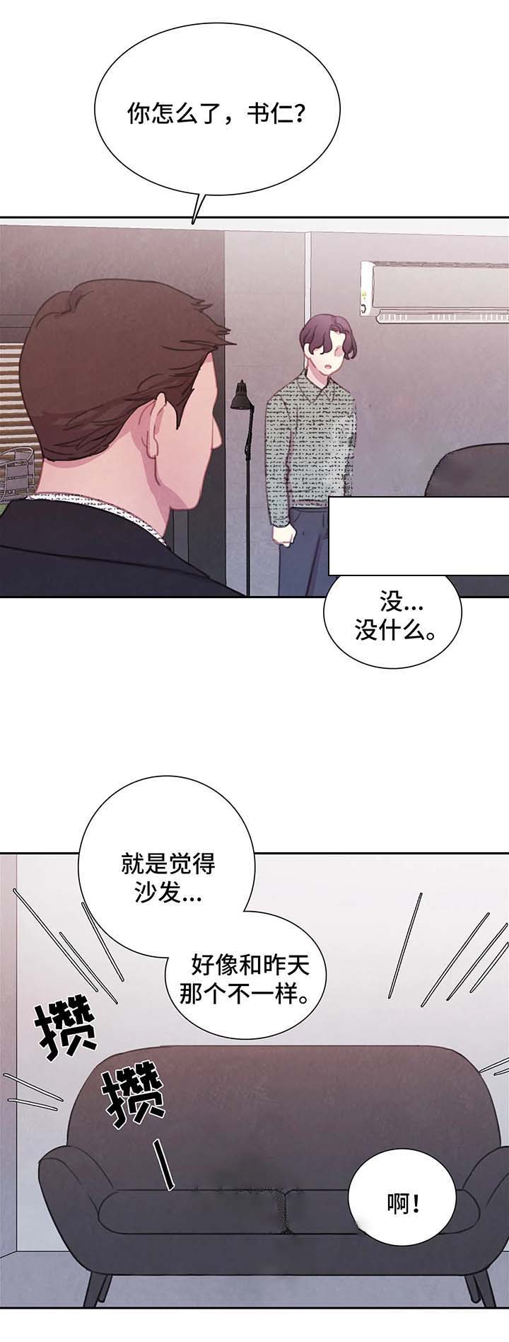 与蝙蝠共餐漫画,第49话1图