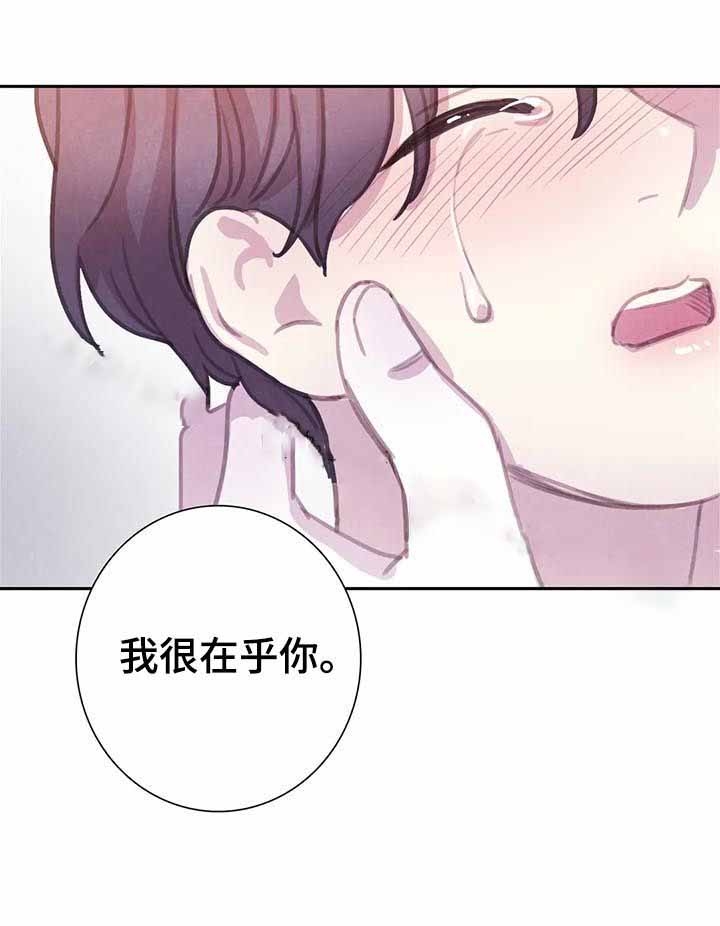 与蝙蝠共餐下拉式漫画,第87话1图