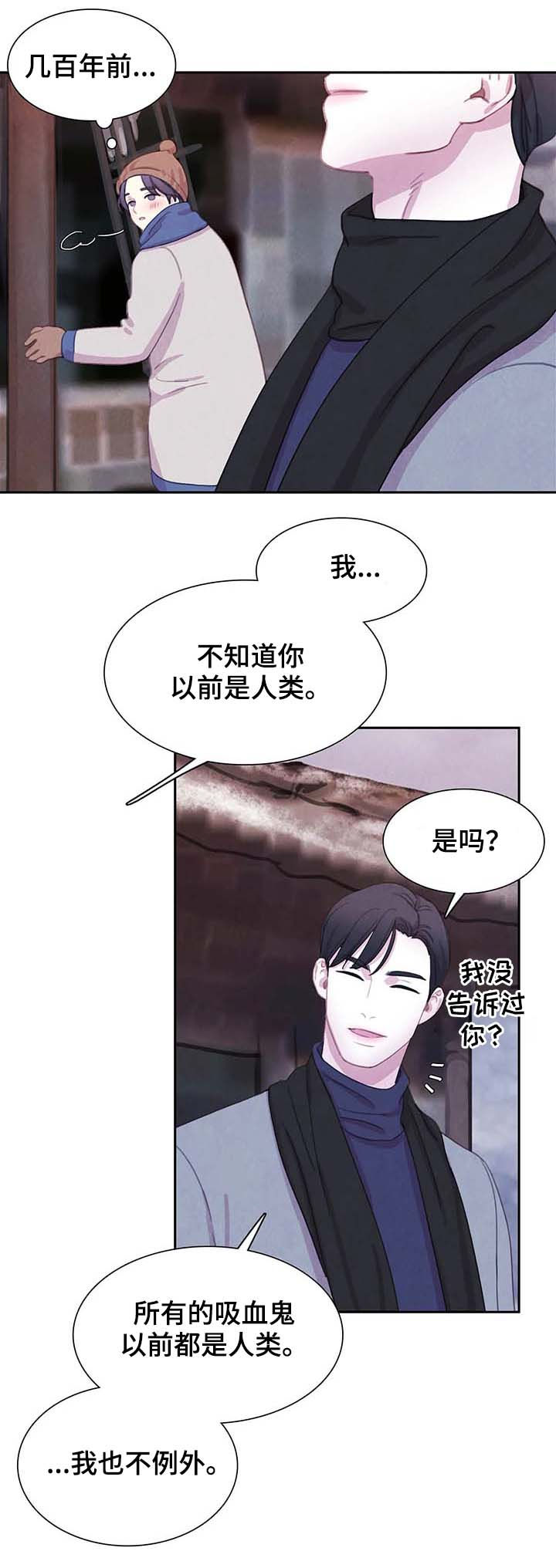 和蝙蝠对战漫画,第60话1图