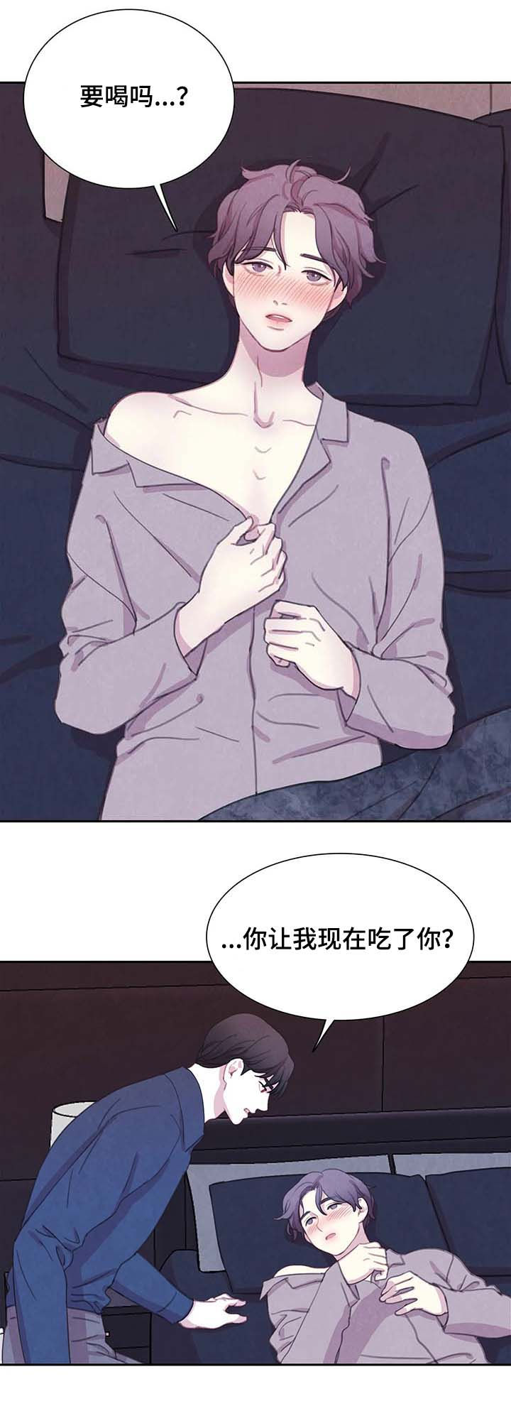 与蝙蝠共餐漫画书免费看漫画,第64话2图