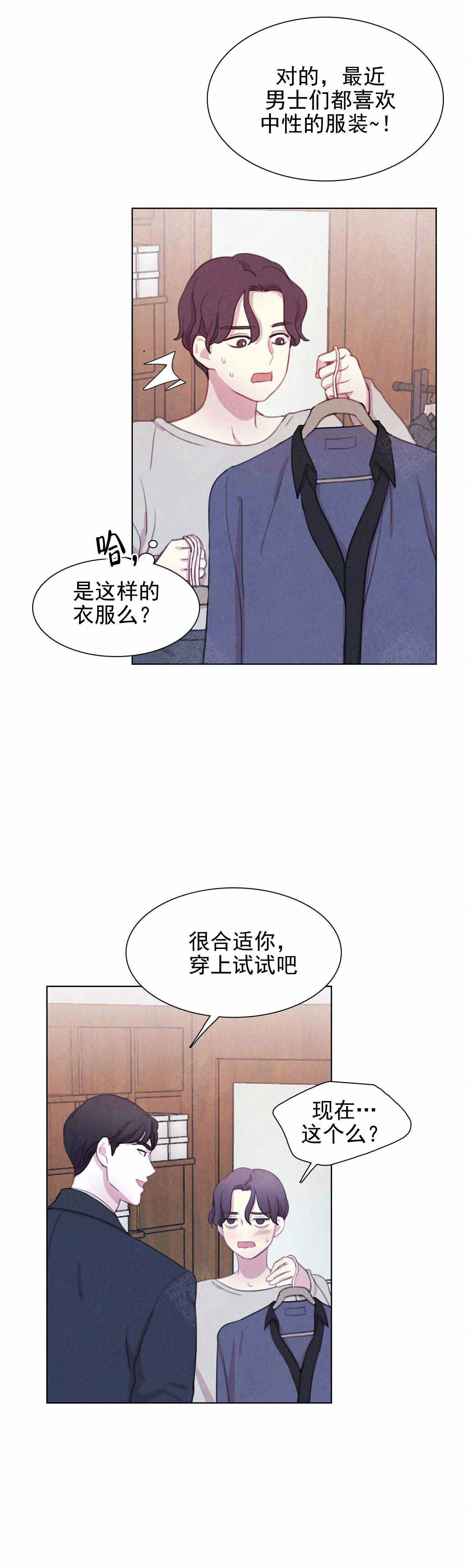 与蝙蝠共餐漫画在线看漫画,第23话1图