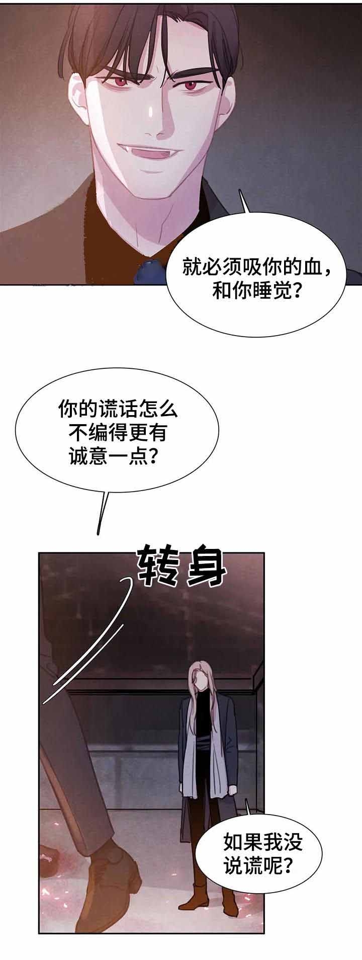 与蝙蝠共餐漫画,第81话2图