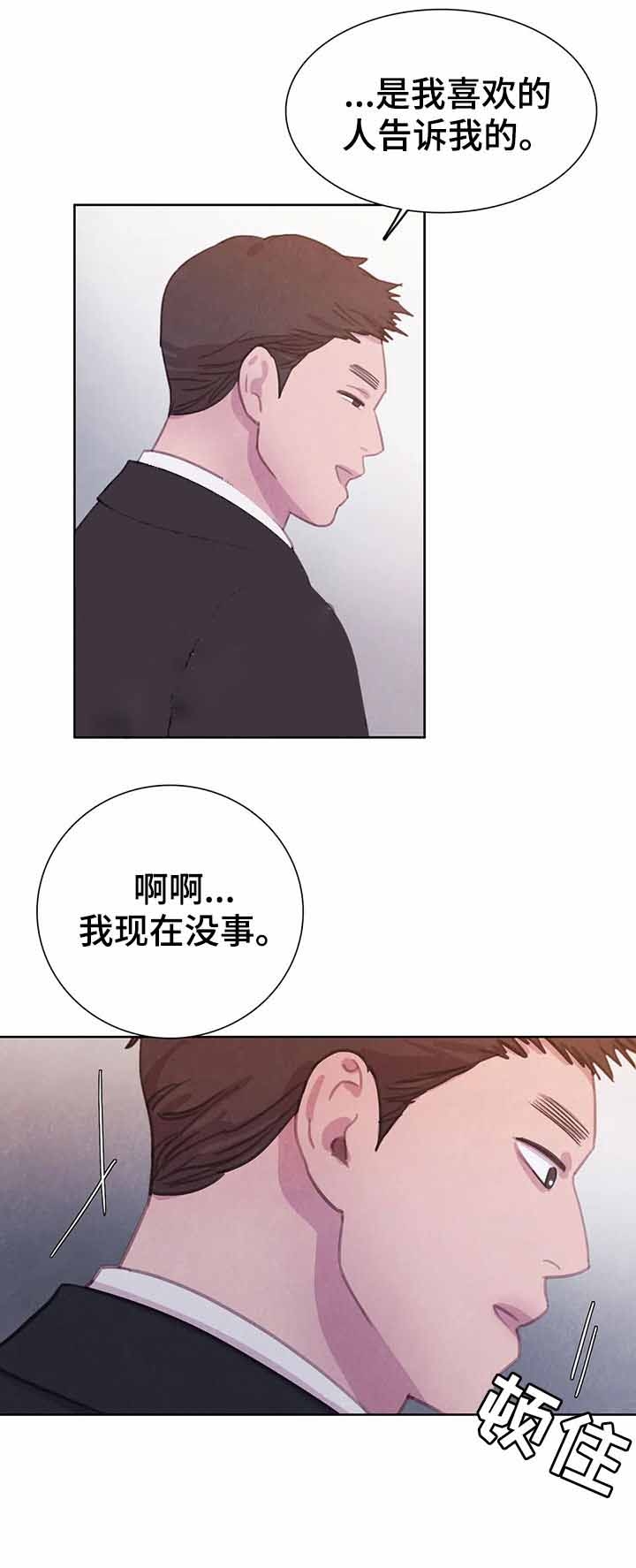 与蝙蝠共餐漫画书免费看漫画,第83话2图