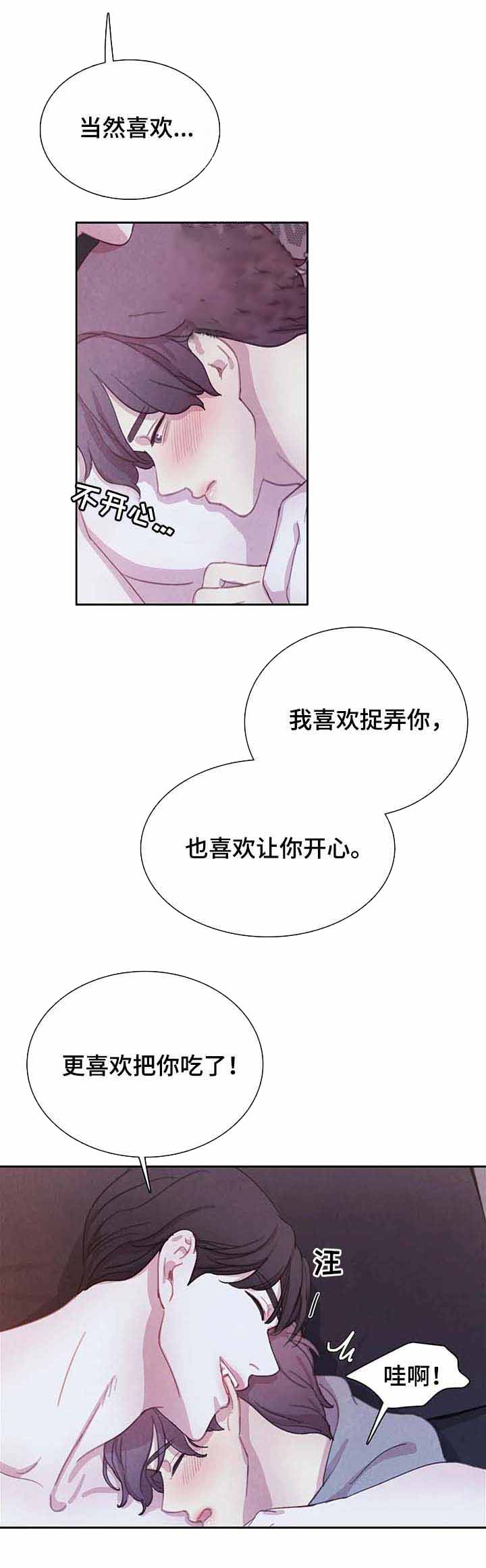 和蝙蝠对战漫画,第59话2图