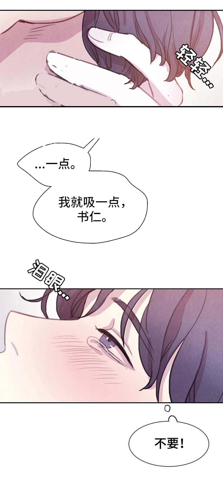 与蝙蝠共餐下拉式漫画,第75话1图
