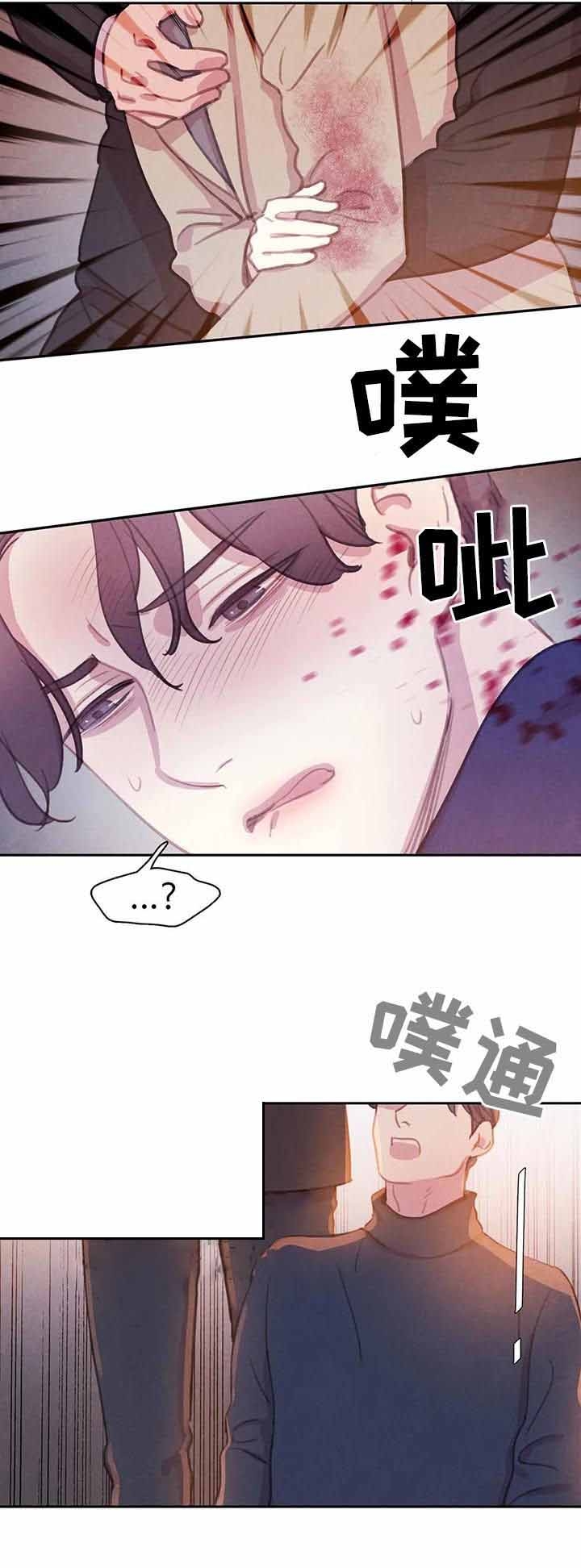 与蝙蝠进餐免费漫画漫画,第86话1图