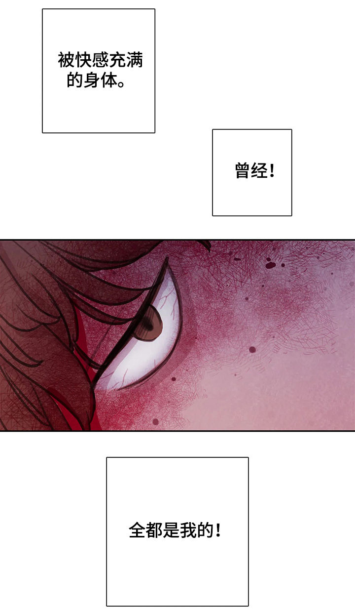 与蝙蝠进餐免费漫画漫画,第51话1图