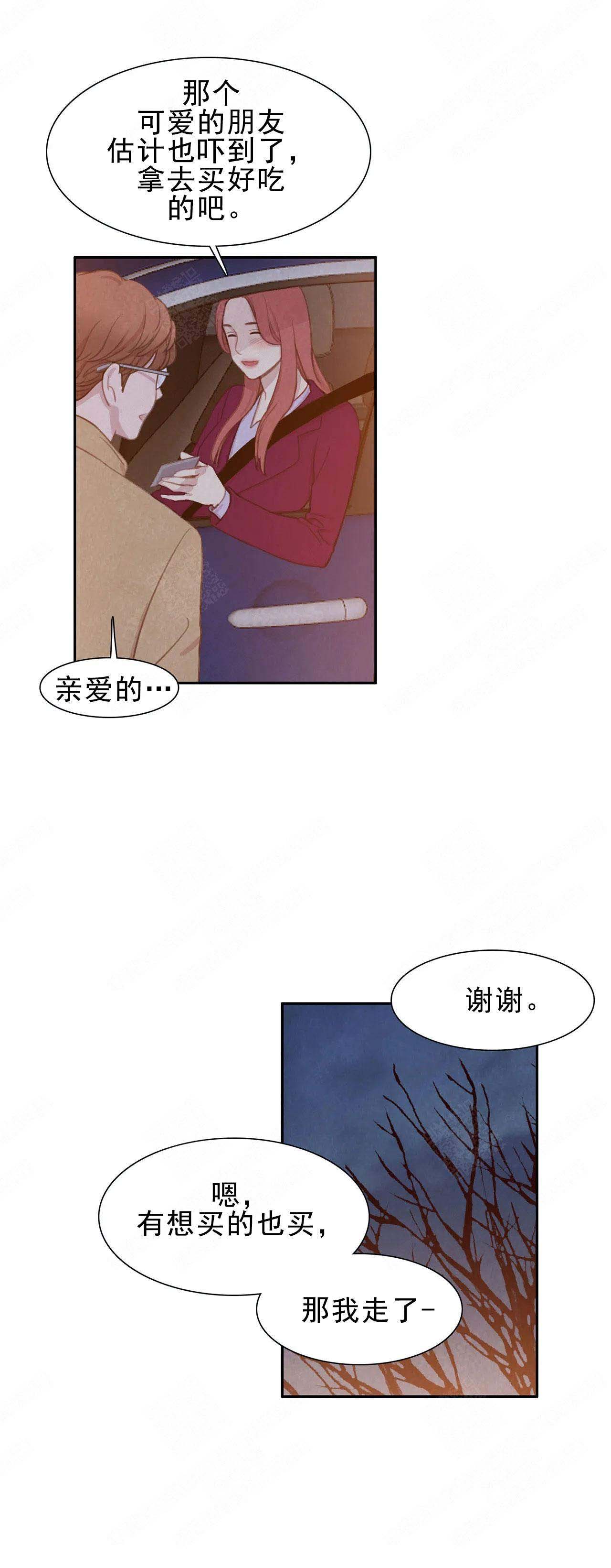 与蝙蝠共餐非麻瓜漫画,第5话2图