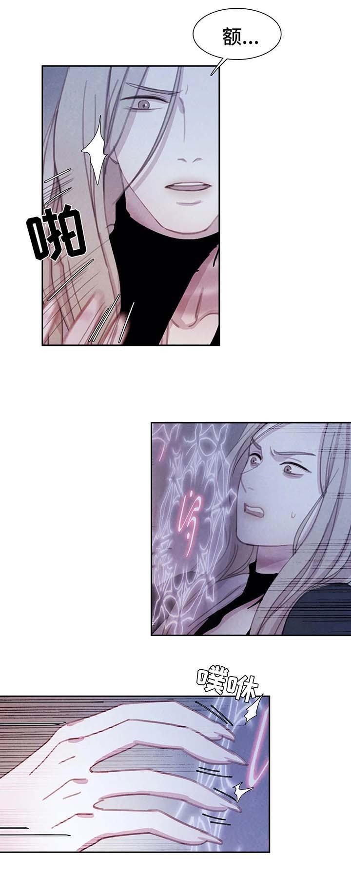 与蝙蝠共餐下拉式漫画,第37话2图