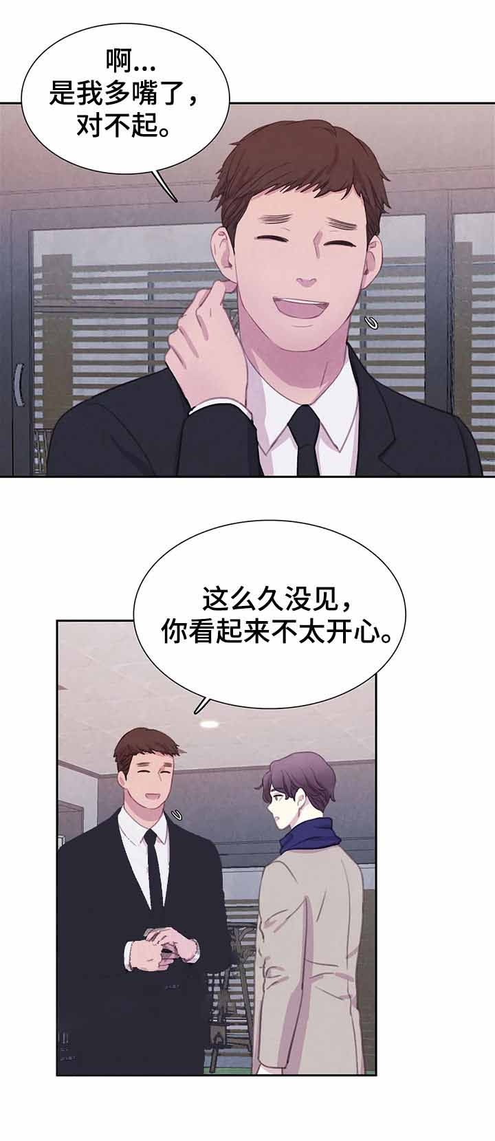 与蝙蝠共餐下拉式漫画,第82话1图