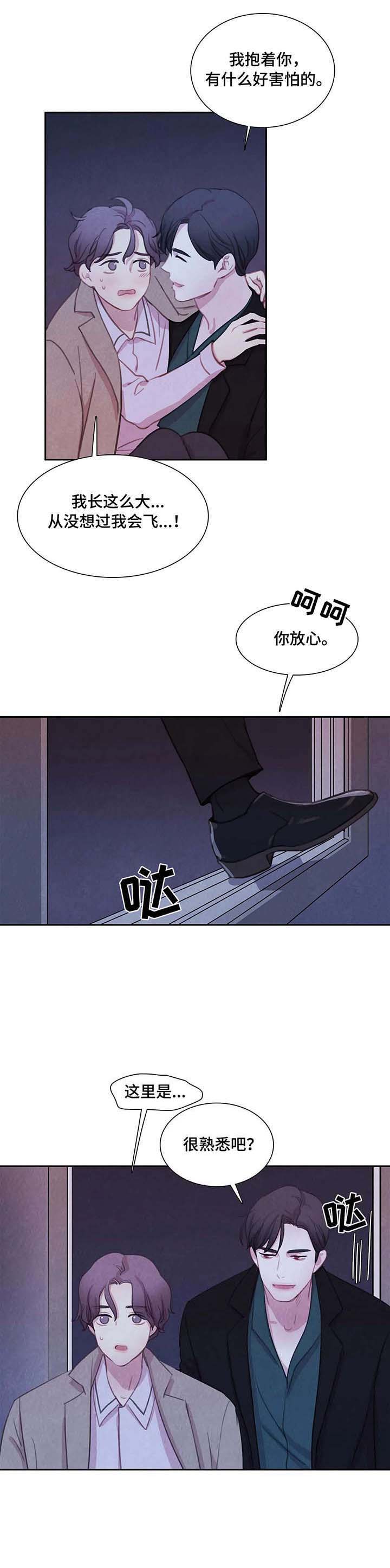 和蝙蝠对战漫画,第29话2图