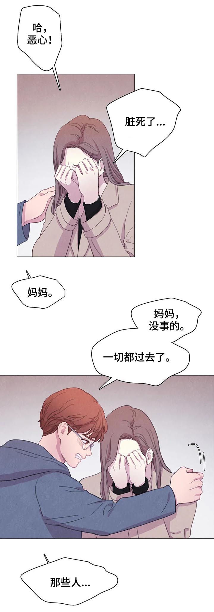 与蝙蝠共餐在哪看漫画,第68话1图