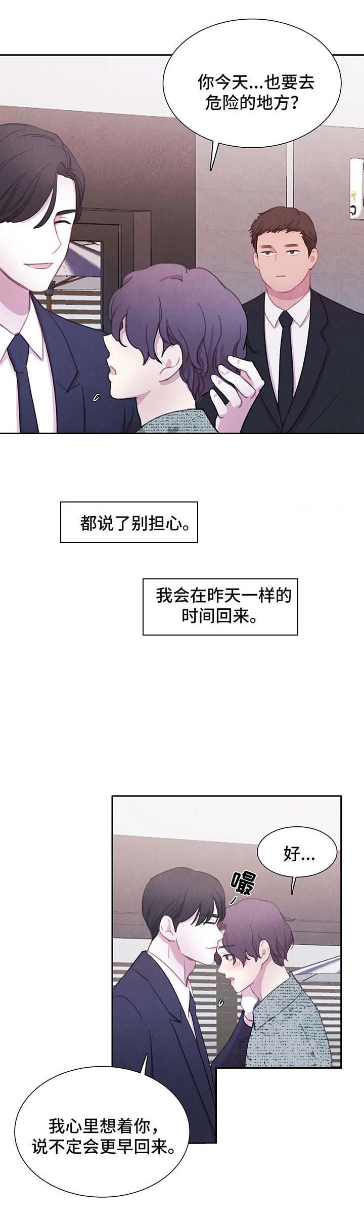 与蝙蝠进餐免费漫画漫画,第48话2图