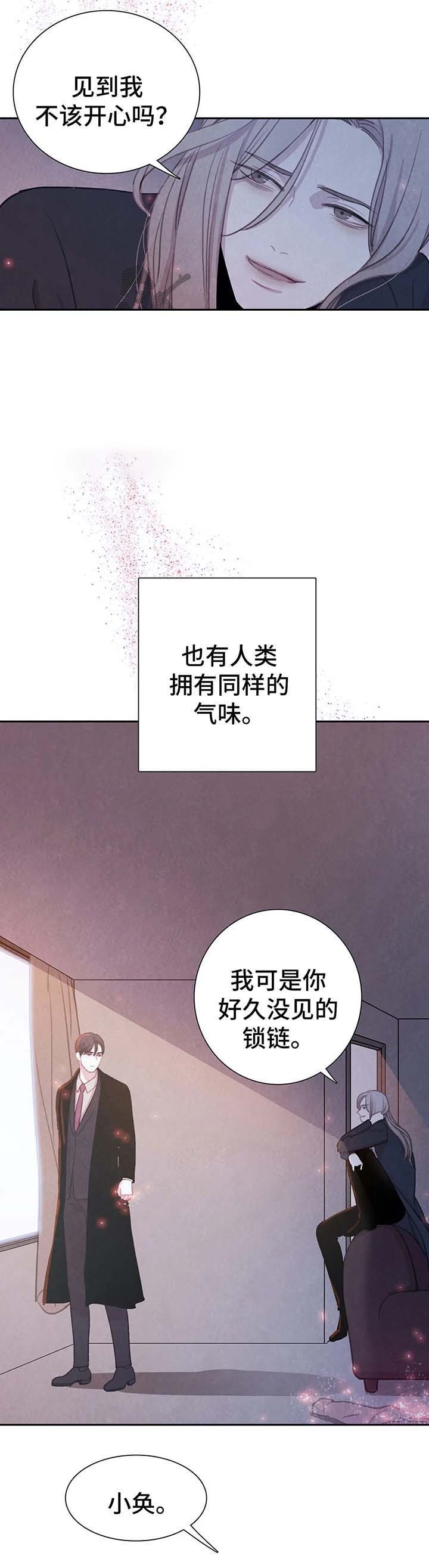 与蝙蝠共餐\/与吸血鬼共餐\/与血族共生漫画,第35话2图