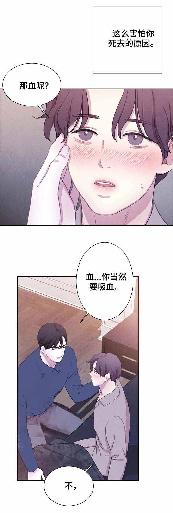 与蝙蝠共餐在哪看漫画,第65话2图