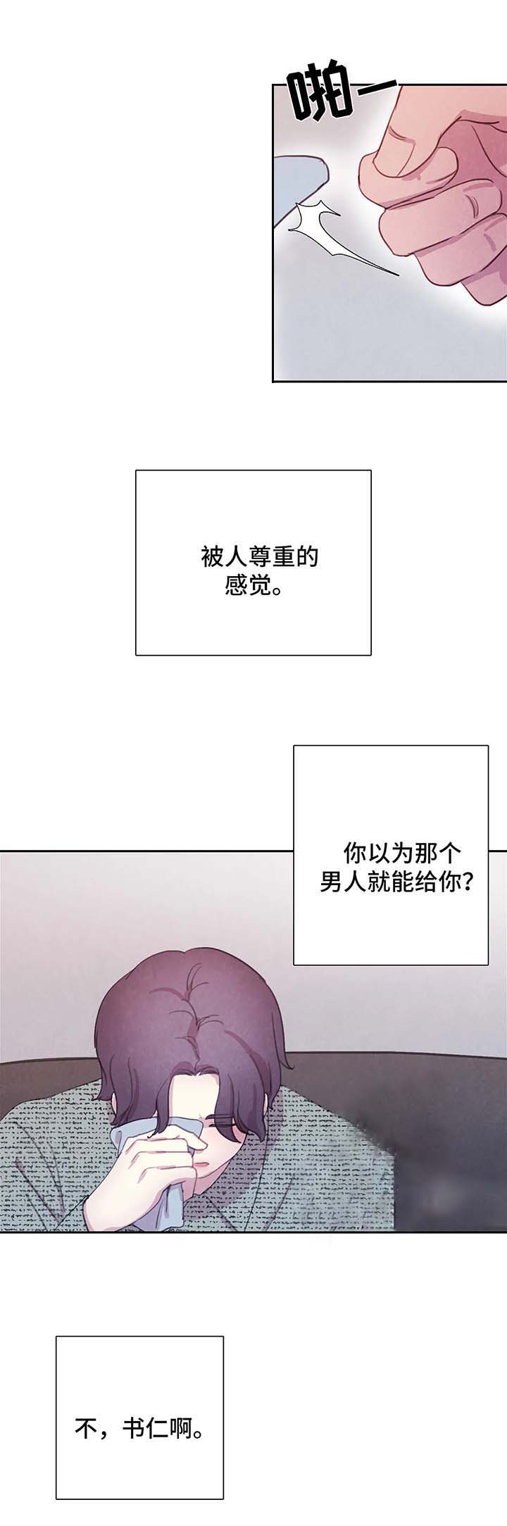 与蝙蝠共餐百度云资源txt漫画,第55话2图