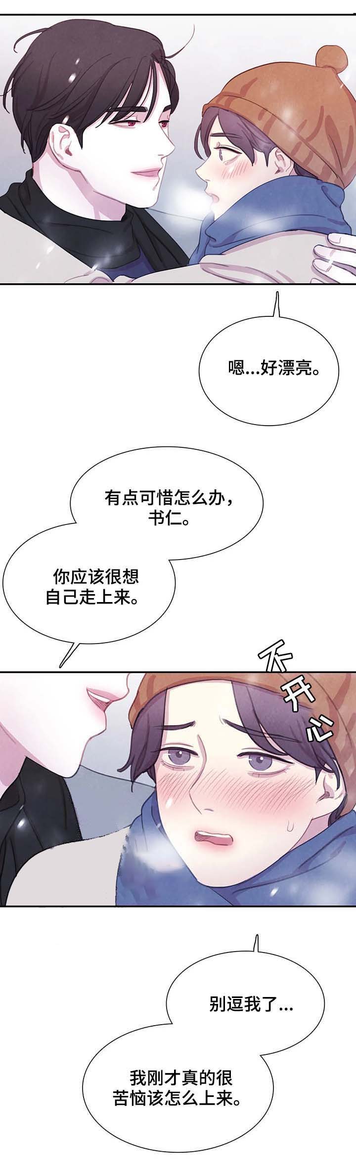 和蝙蝠对战漫画,第60话1图