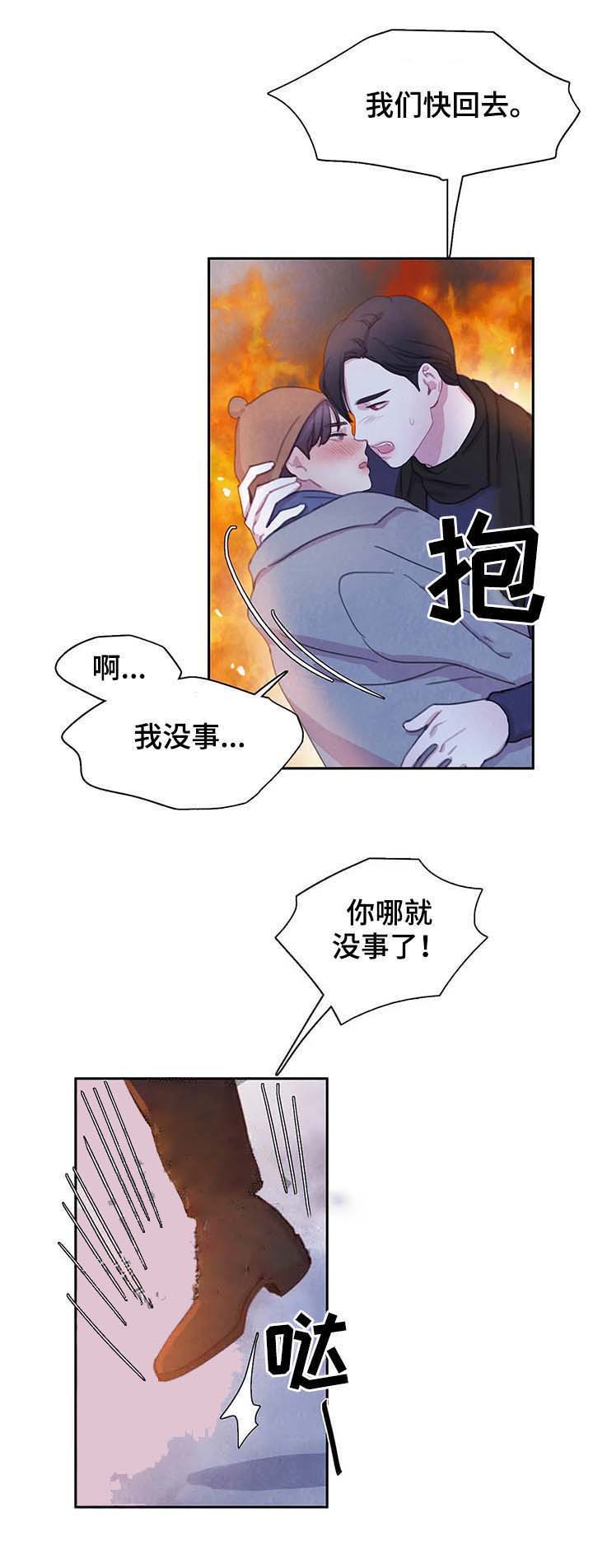 与蝙蝠共餐\/与吸血鬼共餐\/与血族共生漫画,第62话2图