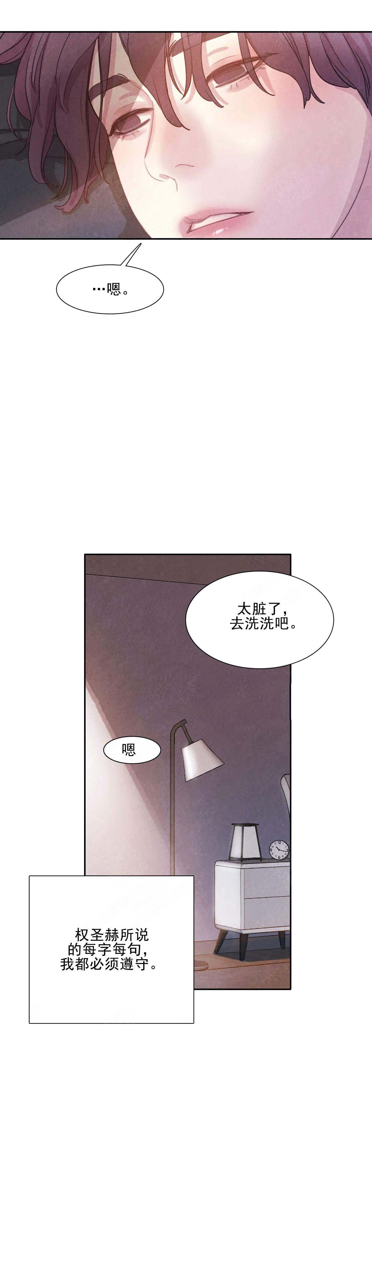 和蝙蝠对战漫画,第1话1图