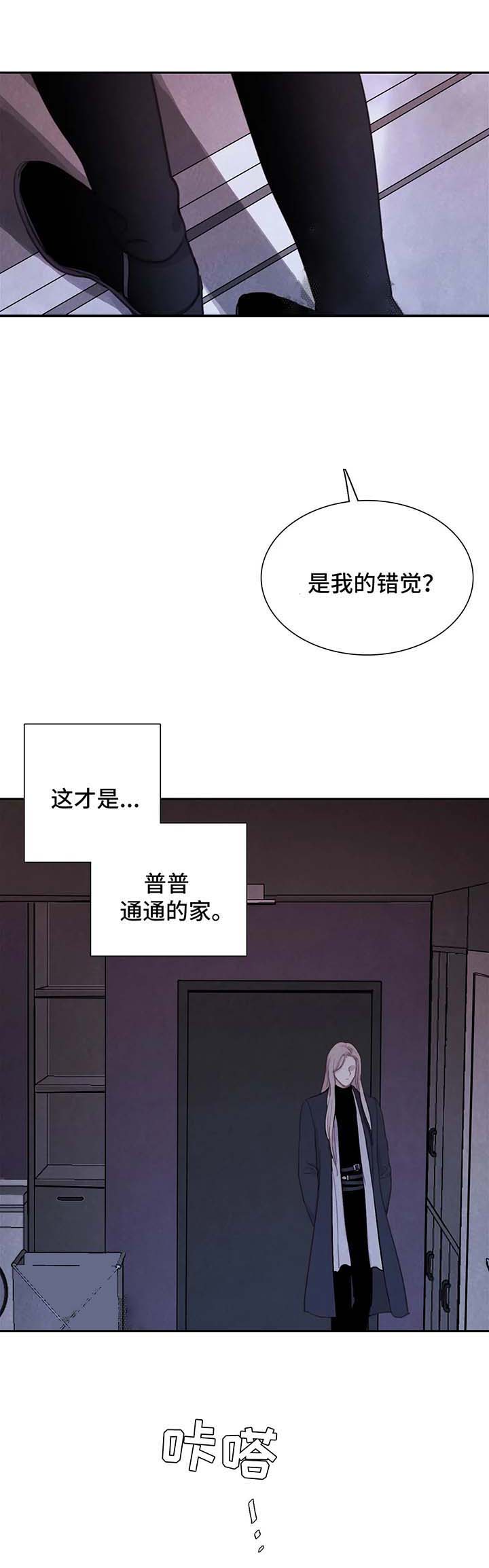 与蝙蝠进餐免费漫画漫画,第48话2图