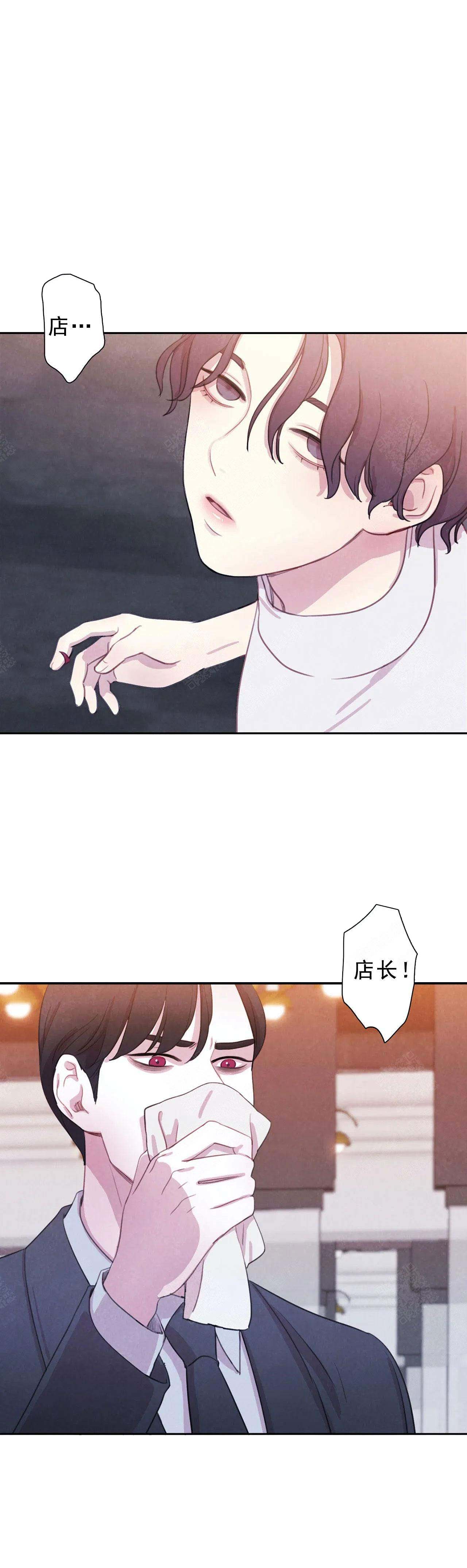 与蝙蝠共餐下拉式漫画,第2话1图
